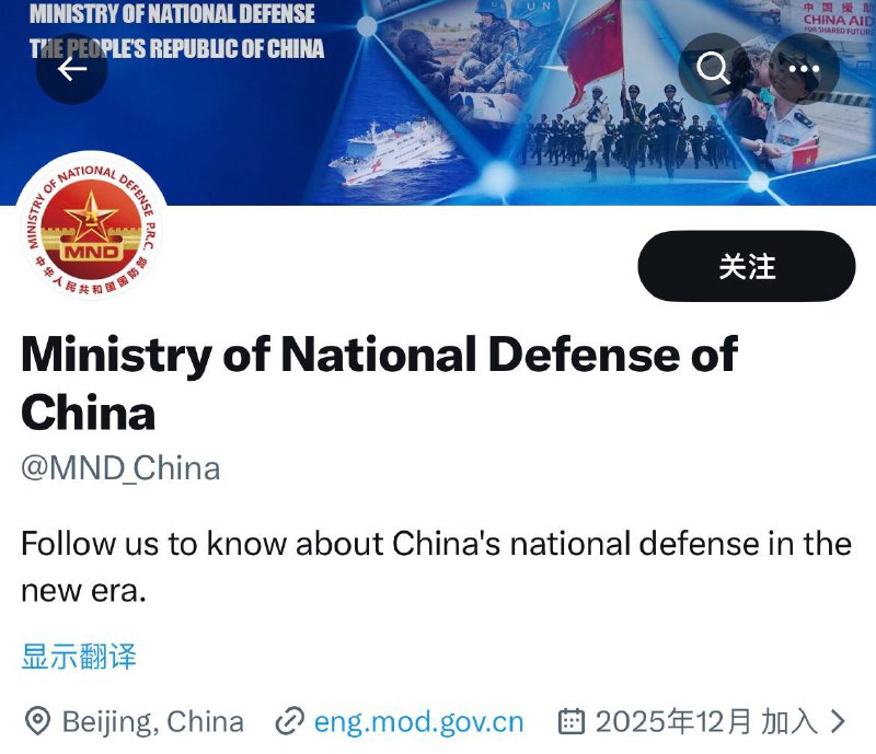 中共国防部12月开通