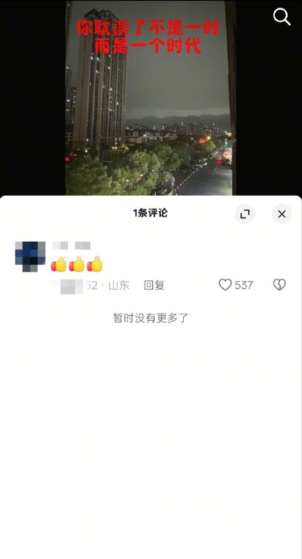 学习新时代👤 来自