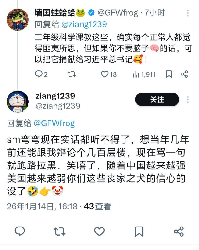 "辩论"谁有心思和泥