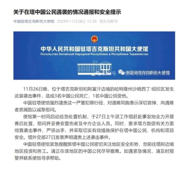 都是中共兄弟国家，给封闭独裁的塔吉克斯坦王朝，送点肥料怎么了？😁小粉红们快去🕶️ 匿名投稿都是中共兄弟国家，给封闭独裁的塔吉克斯坦王朝，送点肥料怎么了？😁小粉红们快去🕶️ 匿名投稿