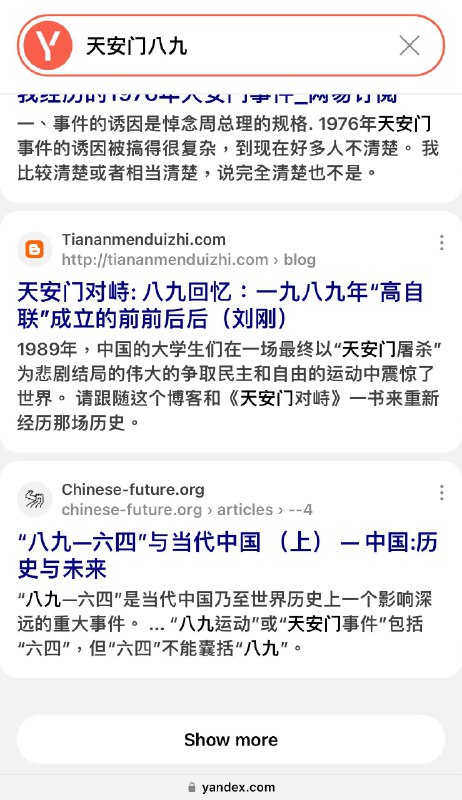 俄爹的浏览器yand