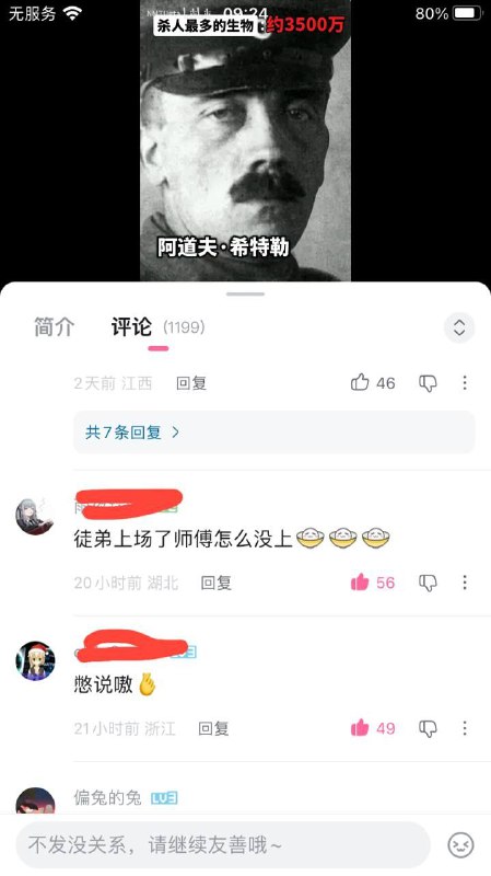 别说熬!👤 来自