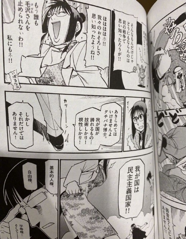 求钢炼作者《雷电十八号》漫画完整辱腊情节以及中文翻译😭😭😭#钢炼辱华求钢炼作者《雷电十八号》漫画完整辱腊情节以及中文翻译😭😭😭#钢炼辱华