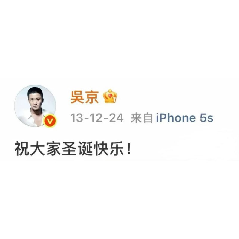 喜欢吴京用iPhon