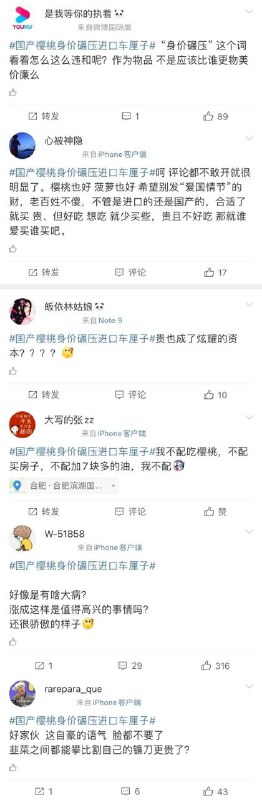 中国樱桃战胜国外车厘子了