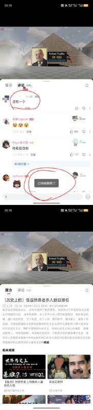 你国言论管控这一块，