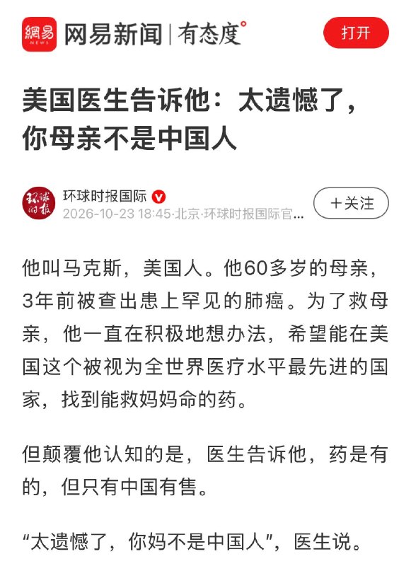 不得了了 中國又贏了