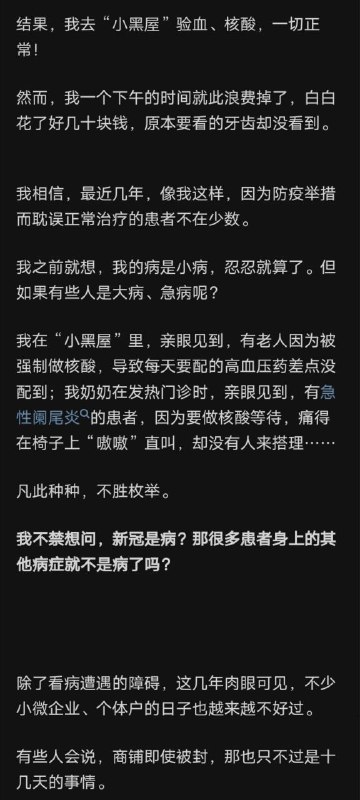 有刁民想亲自对抗习大大亲自指挥的动态清零政策😡？！#动态清0有刁民想亲自对抗习大大亲自指挥的动态清零政策😡？！#动态清0