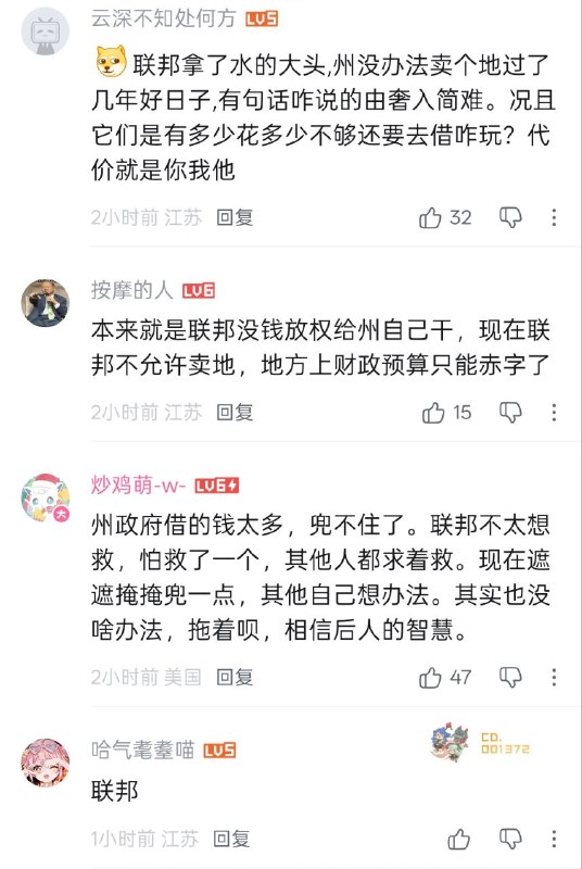 大家在勇哥视频下面聊美国问题都聊得这么开心啊😎 匿名投稿大家在勇哥视频下面聊美国问题都聊得这么开心啊😎 匿名投稿