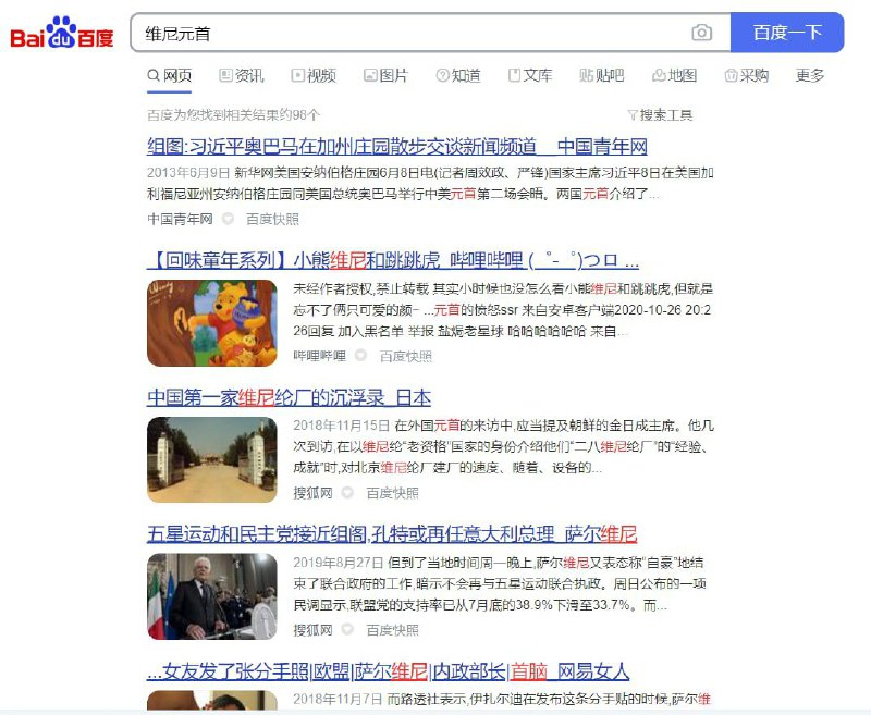 这些知道维尼国国王🤴是谁了，谢谢李彦宏分享！