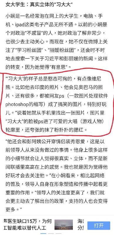 P5这位女大学生器官还在吗？😱😱😱链接