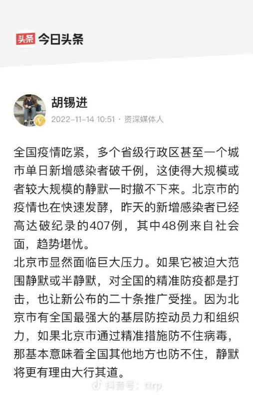 老胡为清零建言献策😆投稿By