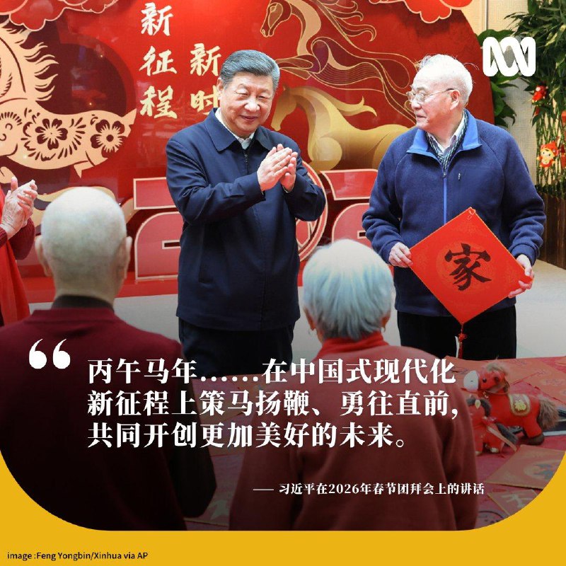 習：「2026年是中
