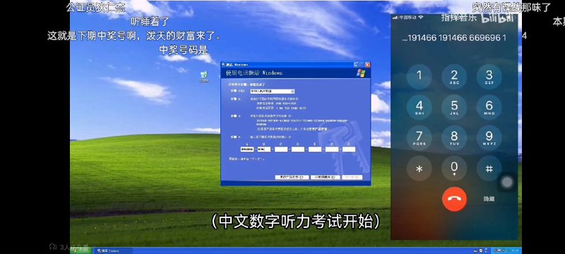 B友日常：中奖号码是