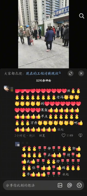 抖U冲塔😁😎 匿名投稿