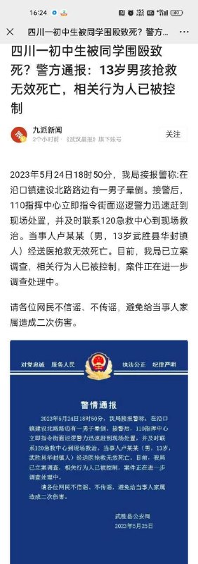 中国为什么这么安全投稿By