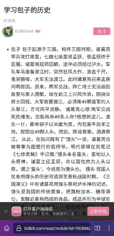 学什么的历史？By