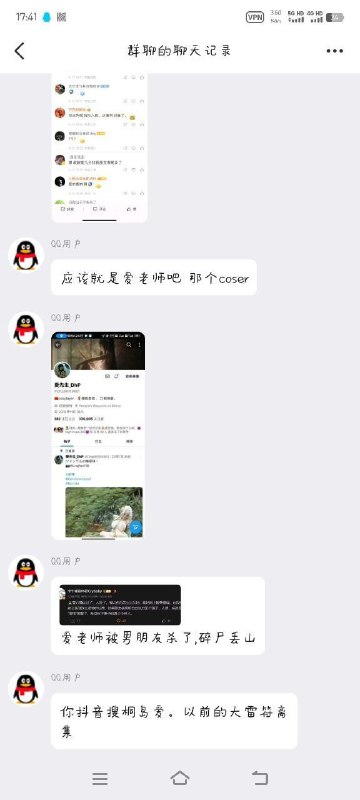 墙内小名气coser爱老师被男友分尸这下中国的爱老师成为日本的星野爱了💔By