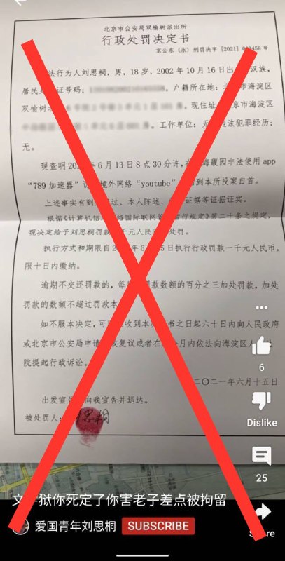 大家别再转发这张判决书了，漏洞百出假得很！极有可能是墙内孙笑川系恶臭粉蛆在反串钓鱼🎣，看到墙外反贼都在转发，最后『反转』，来一句『我屁事都没有，你们反贼不会连这都信吧？』，以后天天拿来精神胜利，自娱自乐！