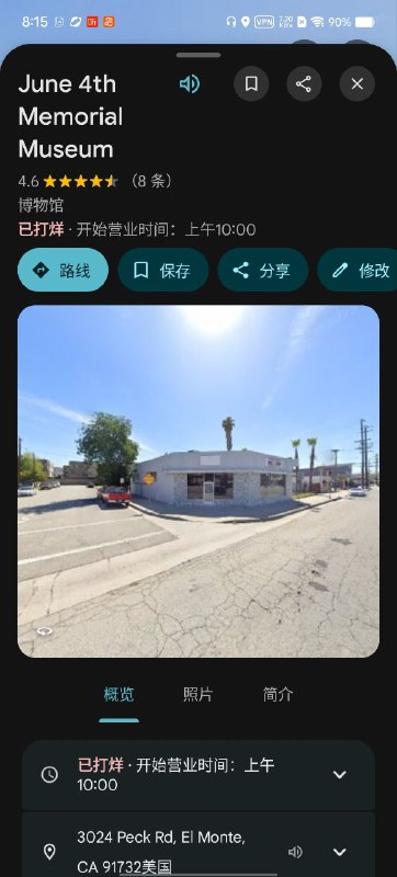 #美国洛杉矶 #六四纪念馆官网