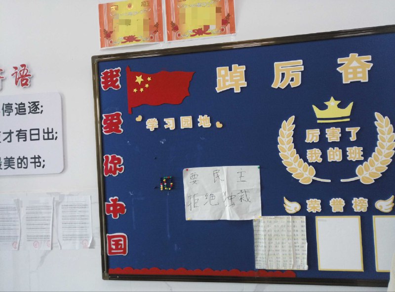 抗议从学生开始By