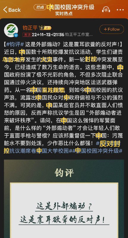 白纸反封控运动（幻视）By