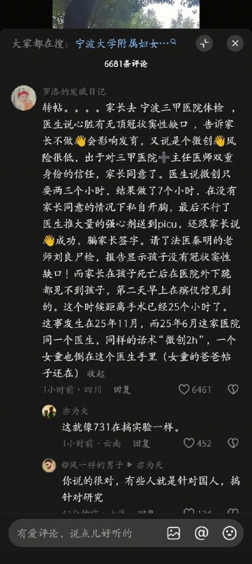 1月19日，#小洛熙 案件在浙江宁波海曙区法院开庭，来自全国各地的大批家长在法院门口声援😎 匿名投稿1月19日，#小洛熙 案件在浙江宁波海曙区法院开庭，来自全国各地的大批家长在法院门口声援😎 匿名投稿