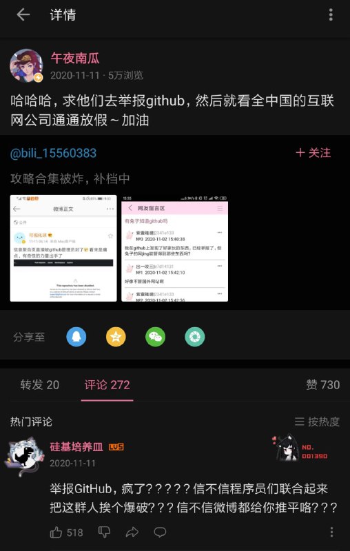 支持施泽楠老师的加速行径,我们马上就去举报GitHub含有大量违禁技术!