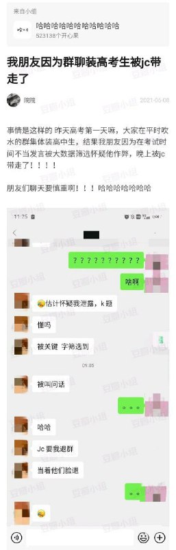 墙国人能大言不惭地把这经历当笑话说出来，完全不觉得有什么问题，这，才是最大的笑话！