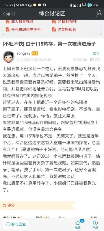 在中国生活真的太安全了，晶哥24小时全程守护你的网络安全！By 匿名投稿在中国生活真的太安全了，晶哥24小时全程守护你的网络安全！By 匿名投稿