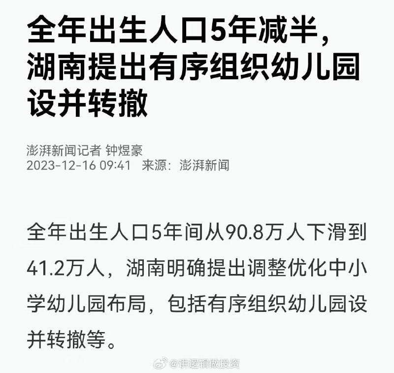 这届韭菜怎么都不好好出苗了?😡via CCP bandit