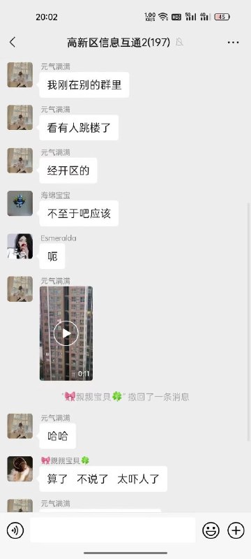 #郑州疫情郑州世和小区坠楼事件可能是想从楼上顺着被单绳子爬下来，结果发生意外