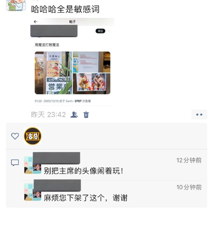 “别闹，快把包子的头卸下来！”By