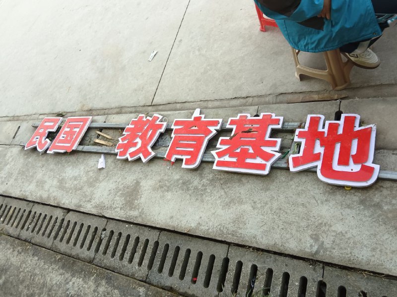 猜不到原来的牌子是啥
