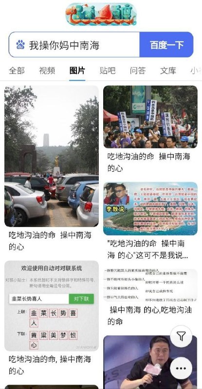 李彦宏亲自祝习大大生日快乐🎂🎂🎂！李彦宏亲自祝习大大生日快乐🎂🎂🎂！