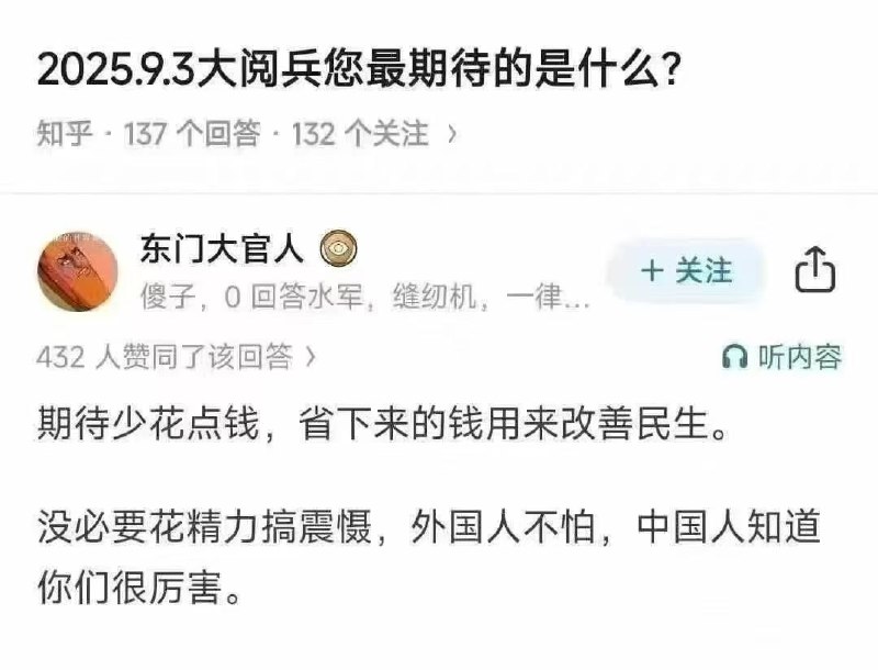 @习近平听到没？🕶