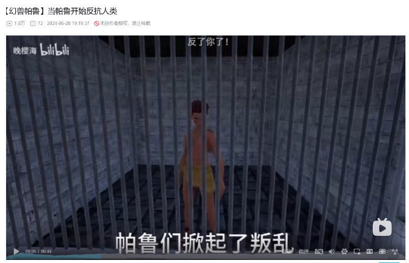 区区中国人（帕鲁）也