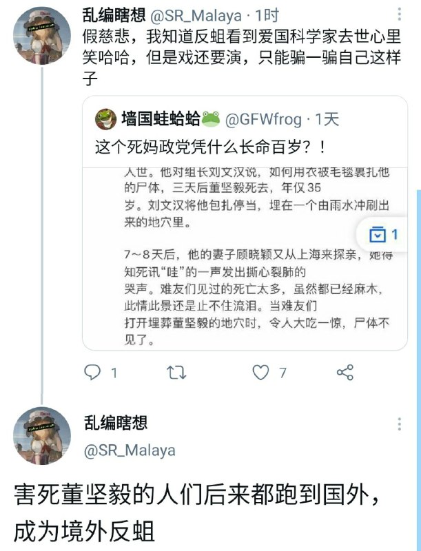 什么精神错乱，推己及人的反人类粉蛆?