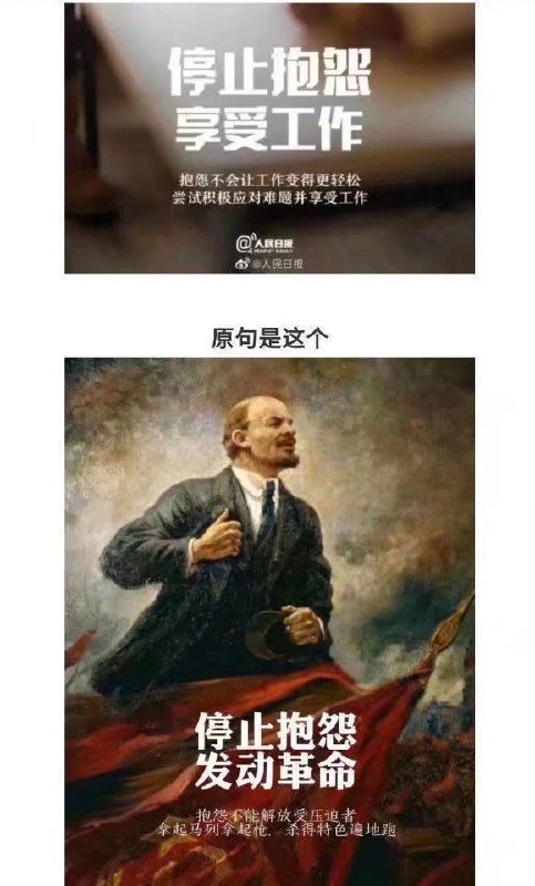 原来日人民报里也有友军By