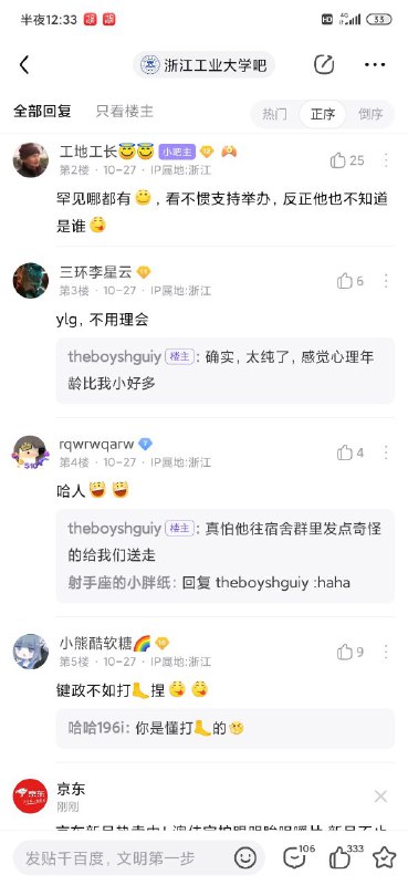 主动莫谈国事，这么好的奴隶不好找谨言慎行吧投稿By