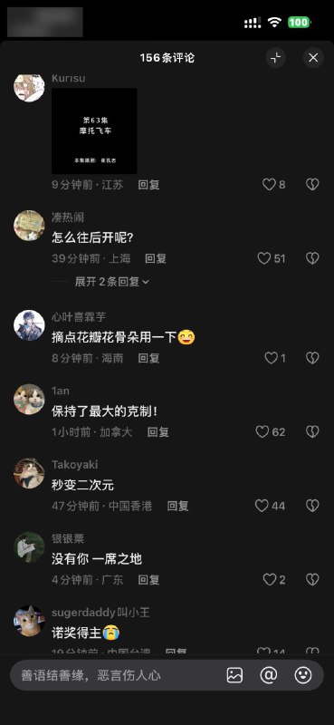 博主巧设连环计，网友误上断头台🕶️ 匿名投稿博主巧设连环计，网友误上断头台🕶️ 匿名投稿