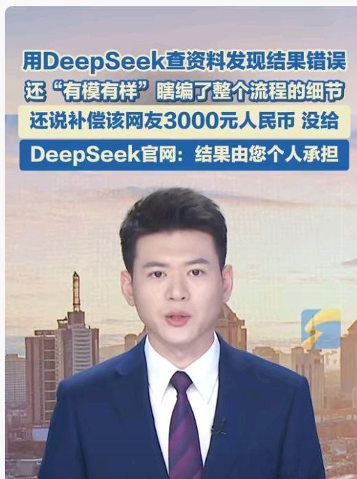 欢迎使用龙国deep
