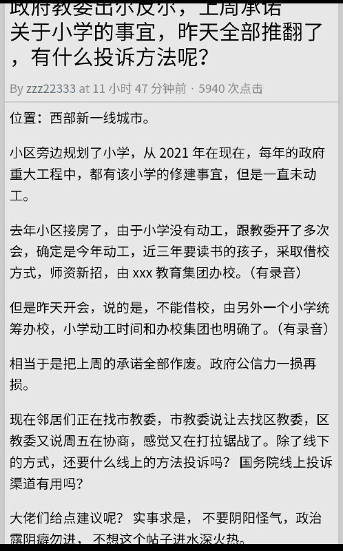 为什么会进水深火热呢