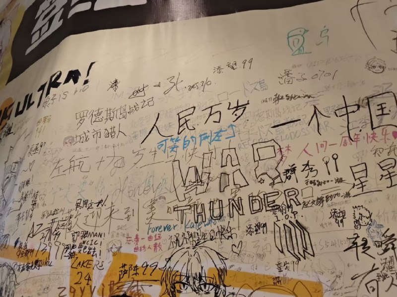 #大涂鸦运动商场涂鸦墙革命，坐标中国大陆某商场，涂鸦墙的“党领导人民”的党被划掉，写上“无论雨怎么打，自由仍是会开花”，“人民万岁”下面被写“可笑的网左”😎 匿名投稿#大涂鸦运动商场涂鸦墙革命，坐标中国大陆某商场，涂鸦墙的“党领导人民”的党被划掉，写上“无论雨怎么打，自由仍是会开花”，“人民万岁”下面被写“可笑的网左”😎 匿名投稿