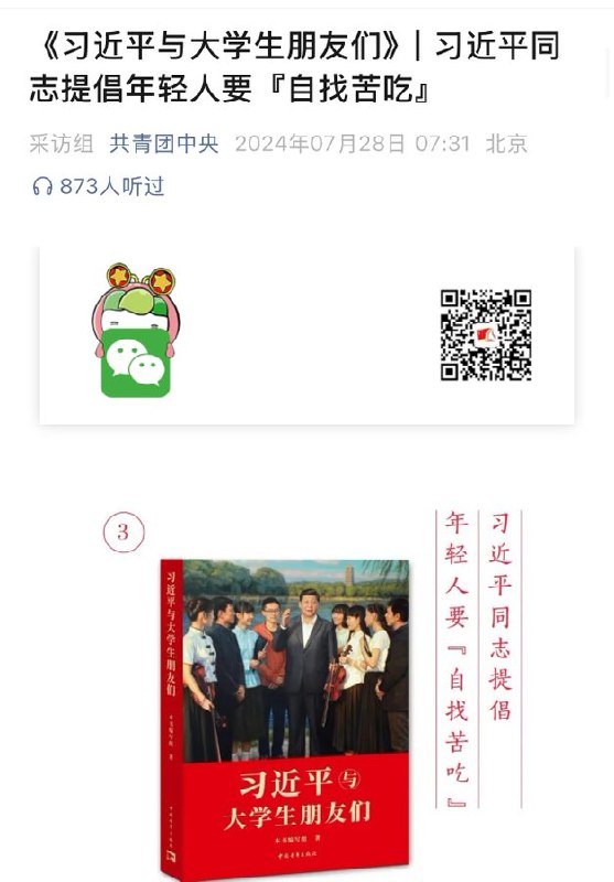 不吃苦的有难了By