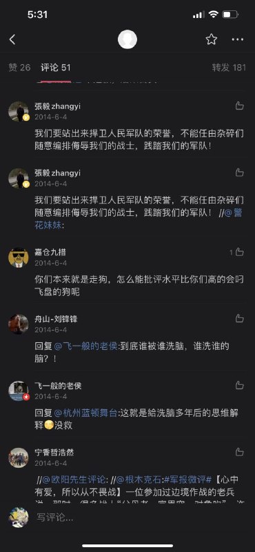 汉奸走狗卖国贼公知胡锡进什么时候才会因为『侮辱诽谤军人罪』被关进局子里终身一辈子啊😡😡😡？！汉奸走狗卖国贼公知胡锡进什么时候才会因为『侮辱诽谤军人罪』被关进局子里终身一辈子啊😡😡😡？！