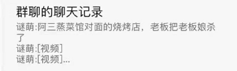 卧槽，真吃人了卧槽，真吃人了