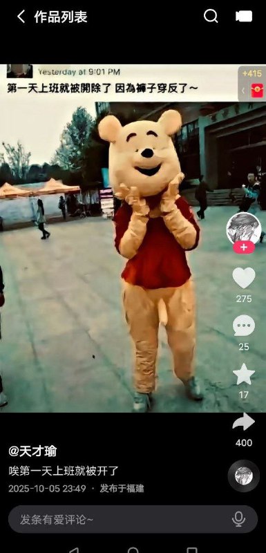 好可爱的小熊😁👤 来自