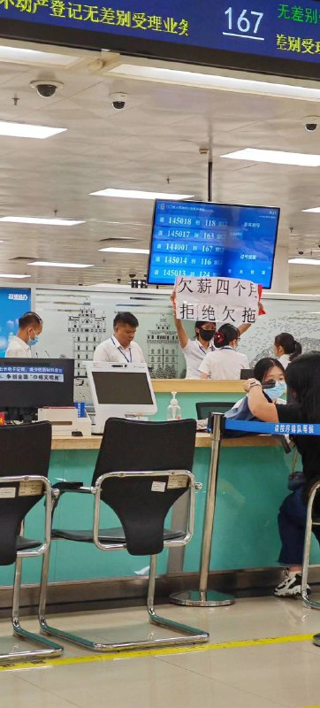 不就四个月没发工资嘛