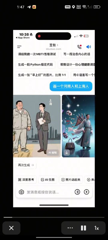 豆包，我诺丝你🕶